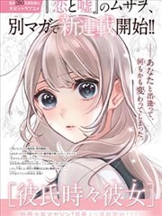 纸鸢街漫画改编封面